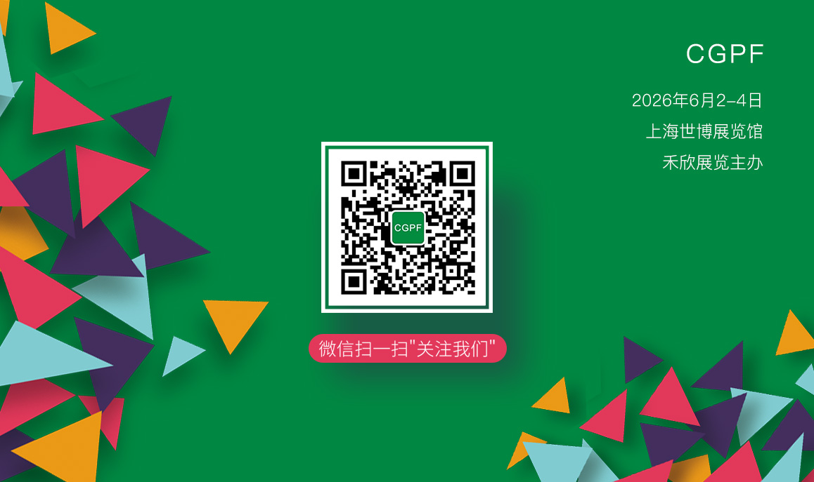 CGPF上海国际消费品包装展览会观众预登记开通啦！